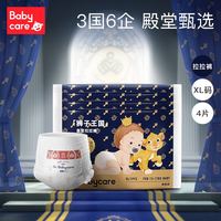 国货之光:babycare 皇室 拉拉裤