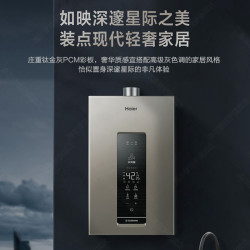 Haier 海尔 JSQ25-13KL3U1 燃气热水器