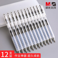 晨光文具作业神器按动式大容量黑色速干水笔学生考试刷题专用办公签字水性笔0.5mm黑笔签字笔碳素红笔中性笔 0.5mm 按动6支黑色