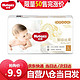 HUGGIES 好奇 Huggies 铂金装 尿裤L4片实付24.5。