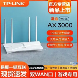 TP-LINK 普联 3010易展版 无线路由器 +千兆网线