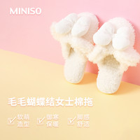 MINISO名创优品毛毛蝴蝶结棉拖鞋女冬2021年新款居家可爱厚底拖鞋
