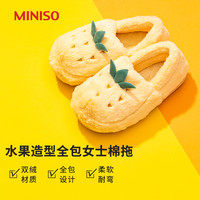 MINISO名创优品水果棉拖鞋女包跟2021年新款冬季居家室内可爱拖鞋