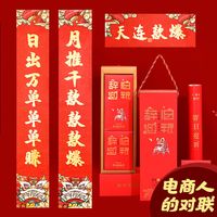 2022虎年春节爆单对联过年大礼包福字红包新年礼盒创意对联门贴