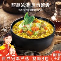 日式咖喱乌冬面速方便面拌面捞面