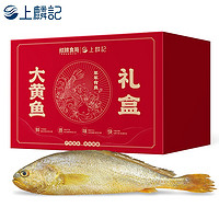 上麟记 国产冷冻调味黄花鱼礼盒（黄鱼鲞）净重2kg8-10条 免杀免洗 生鲜海鲜水产 年货节年夜饭礼盒