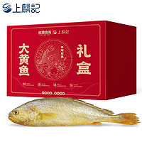 PLUS会员：上麟记 国产冷冻调味黄花鱼礼盒（黄鱼鲞）净重2kg8-10条