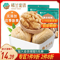 楼兰蜜语 HONEY WEST 新货薄皮核桃 500g