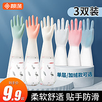 洗碗手套女加厚家务厨房耐用型洗衣服冬季加绒橡胶乳胶皮防水家用 S 3双装蓝(2双加绒长袖+1双短款单层)