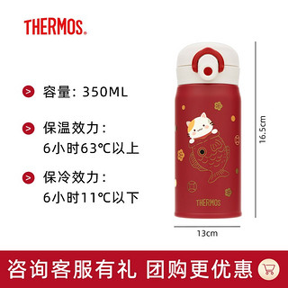 膳魔师（THERMOS）保温杯锦鲤招财猫系列男女高颜值水杯学生杯子 保温杯红色