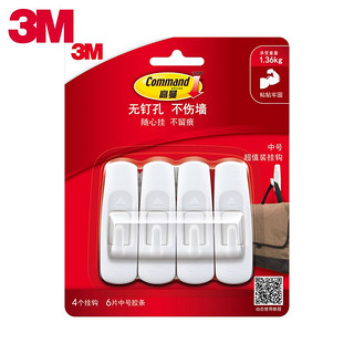 3M 高曼 无痕挂钩 强力粘胶免打孔不留残胶不伤墙 普通经济装