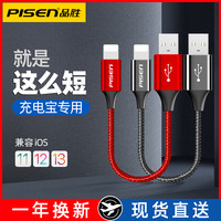 iphone12数据线短款便携0.2m适用苹果13充电宝短线8超短8plus X手机11充电线PD快充20cm迷你Xsmax闪充76s