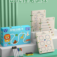 儿童控笔训练字帖描红本幼儿园幼儿图画练字帖水画画画本涂色绘本 左右脑开发+逻辑迷宫+幼儿启蒙训练