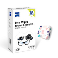 ZEISS蔡司收纳盒铁盒款式随机 收纳盒款式随机 擦镜纸180片装