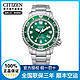 CITIZEN 西铁城 光动能钢带潜水男表 BN0158-85X