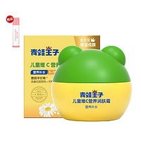 青蛙王子 儿童营养维C面霜(洋甘菊柠檬型)60g+送儿童唇膏