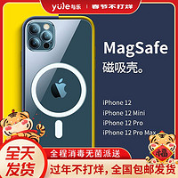 与乐 适用苹果12手机壳iPhone12Promax直边边框液态硅胶保护套pro全包防摔保护壳新款MagSafe磁吸透明十二mini