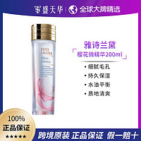 雅诗兰黛 樱花微精华水200ml 化妆水爽肤水肌底液保湿