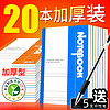 20本装a5笔记本子文具学生B5软抄本子软面抄记事本日记本软抄批发简约加厚商务工作大学生笔记本办公用品手账