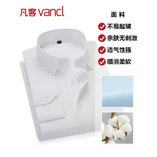 VANCL 凡客诚品 男职业衬衣 白斜纹 41