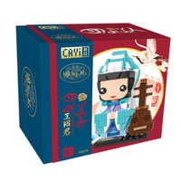 开益 四大美女积木系列 10076 王昭君