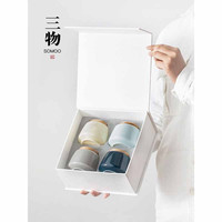 三物 素缕茶叶罐 环保礼盒装(霁蓝+影青+烟灰釉+月光黄)