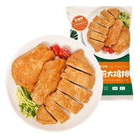 农谣人 香煎大鸡排半成品 鸡腿扒 鸡扒半成品健身鸡胸肉鸡肉 生鲜 香煎大鸡排120g*6袋