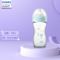 PLUS会员：AVENT 新安怡 自然系列 宝宝玻璃彩绘奶瓶 240ml