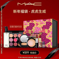 M·A·C 魅可 MAC/魅可虎虎生威新年福袋口红高光眼影彩妆套装礼盒
