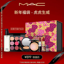 M·A·C 魅可 MAC/魅可虎虎生威新年福袋口红高光眼影彩妆套装礼盒