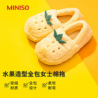 miniso名创优品水果造型全包棉拖鞋 菠萝 39-40码