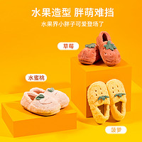 miniso名创优品水果造型全包棉拖鞋 草莓 37-38码