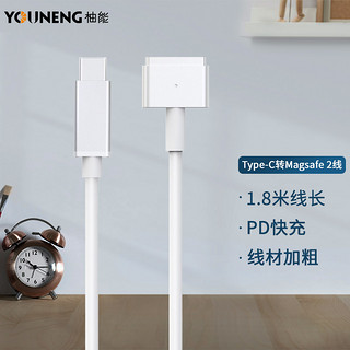 柚能 PD快充type-c转Magsafe 2苹果笔记本45w 60w 65w 电源适配器线 磁吸T头适配器 MacBook Air A1466 1.8米