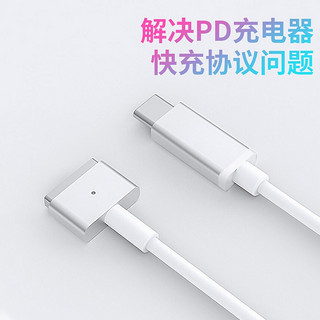 柚能 PD快充type-c转Magsafe 2苹果笔记本45w 60w 65w 电源适配器线 磁吸T头适配器 MacBook Air A1466 1.8米