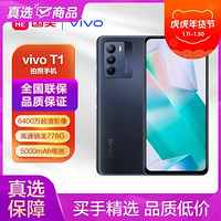 vivo 手机T1全网通12GB 256GB曜影黑