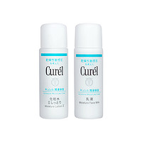 Curél 珂润 润浸保湿护肤套装(II号化妆水30ml+柔和乳液30ml)