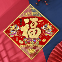 新新精艺福字立体金箔斗方门贴 新年春节装饰品 过年大门贴纸窗花剪纸虎年贴画新春玻璃贴年货用品