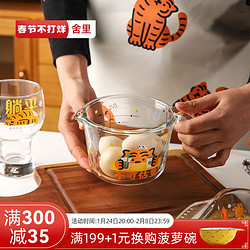 舍里 韩国MUZIKTIGER躺肥虎耐热玻璃量杯微波炉加热早餐杯烘焙器皿