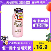 DAISO 大创 日本大创Daiso刷子清洗剂150ml美妆蛋海绵化妆刷清洗