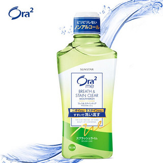 Ora2 皓乐齿 3支漱口水套装(鲜桃460ml+青柠460ml