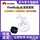 HUAWEI 华为 耳机freebuds4i无线蓝牙主动降噪入耳式超长续航运动正品pro3