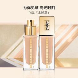 YVES SAINT LAURENT 圣罗兰 YSL)明彩精粹水粉霜25ml #B20 米白色生日礼物 新年礼物送女友