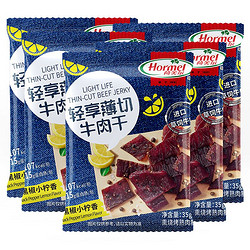 Hormel 荷美尔 轻享薄切牛肉干 休闲零食 牛肉干 肉脯小吃 黑椒小柠香 35g*6袋