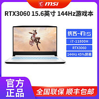 MSI 微星 侠客-刃11代i7 RTX3060 144Hz电竞屏 游戏电竞笔记本电脑