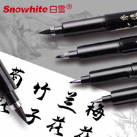 白雪 PM-30 直液式毛笔 1支装