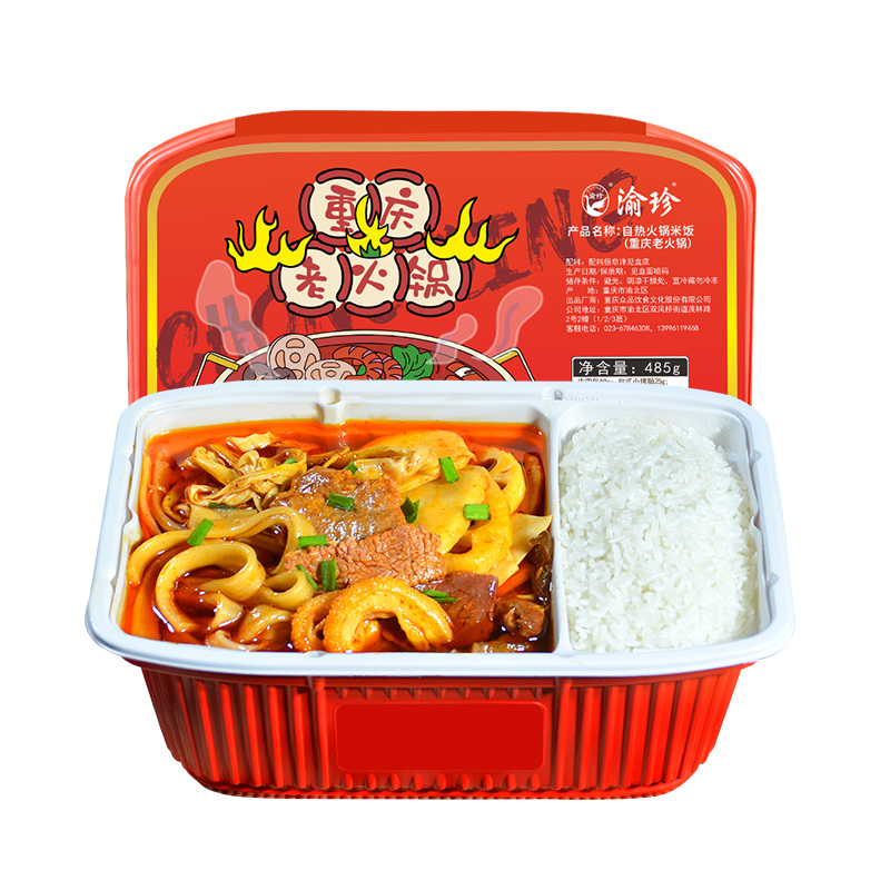 渝珍 重庆老火锅 自热火锅米饭