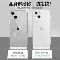 VALK 苹果13mini手机壳iPhone13mini超薄磨砂