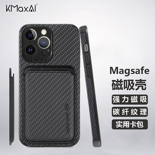 开美智（KMaxAI）苹果13 Pro手机壳iphone13pro保护套 背贴Magsafe磁吸卡包皮套 全包防摔纤维纹TPU软壳 黑色