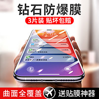 iphone11苹果X钢化膜11promax全屏6/6s/plus覆盖12适用于iPhoneXsMax/xr/7/8/Xs防摔Max手机se2/pro绿光mini