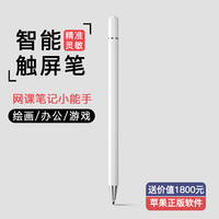 ipad笔触控笔电容笔apple pencil平板笔手机苹果ipencil手写笔2019细头安卓华为通用绘画被动式mini5/4触屏笔
